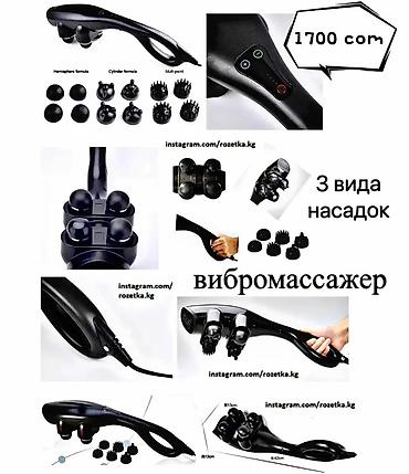 12x: Массажер Ручной массажер, Все тело, Новый — 6
