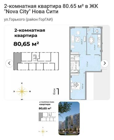 купить квартиру в бишкеке без ремонта: 2 бөлмө, 81 кв. м, Элитка, 4 кабат, ПСО (өзү оңдоп түзөтүп бүтүү үчүн)