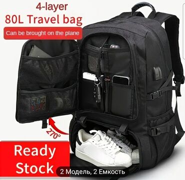 рюкзак louis vuitton: Дорожный рюкзак, 80L