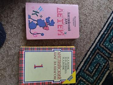 детский детектив: Набор из 2 книг по английскому языку: 1) Валентина Скультэ — 1