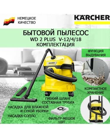 karcher трансбой: Karcher vacuum cleaner
Пылесос
Бытовой
Новый 
Доставка
Бишкек