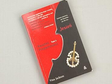 Книга, жанр - Роман, стан - Ідеальний
