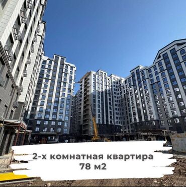 Продажа квартир: 2 комнаты, 78 м², Элитка, 10 этаж, Евроремонт