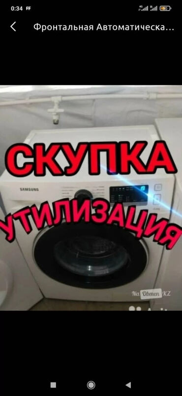 Электроника: Фронтальная Автоматическая Стиральная Машина Samsung 6 кг