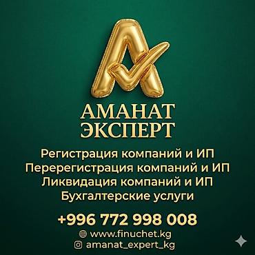 Юридические услуги | Трудовое право, Финансовое право | Консультация, Аутсорсинг
