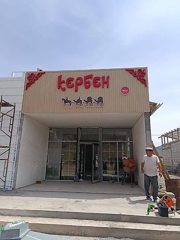 Иссык-Куль 2026: Апамдын каттамасы Кербен Адрес: Чолок айылы Instagram: Апамдын — 3