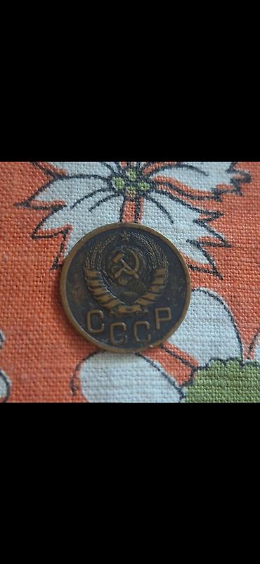 case logic: Продается 3 коп. 1946 года — 2