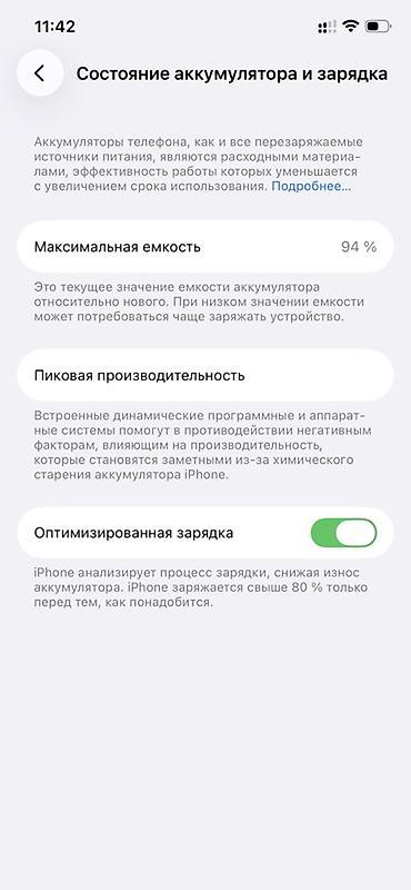 iphone cable: IPhone 12 Pro, Б/у, 512 ГБ, Графит, Зарядное устройство, Защитное стекло, Чехол, 94 % — 3