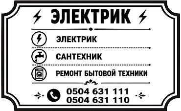 xeon e3 1240v2: Электрик | Установка счетчиков, Демонтаж электроприборов, Монтаж выключателей Больше 6 лет опыта — 1