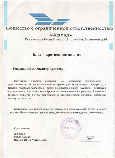 юристы: Юридические услуги — 5