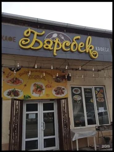 Продажа зданий: Здание, Действующий 72 м² — 7