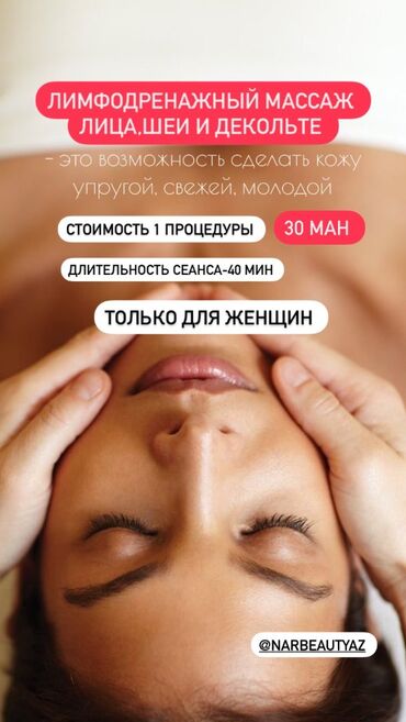 Kosmetologiya: Массаж лимфодренажный лица, шеи и декольте, этот ручной массаж лица