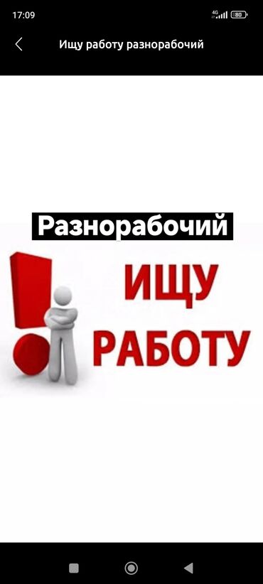 работа на дому упаковка мыла отзывы: Ищу работу разнорабочие пилим дрова колем уборка мусора копаем траншею