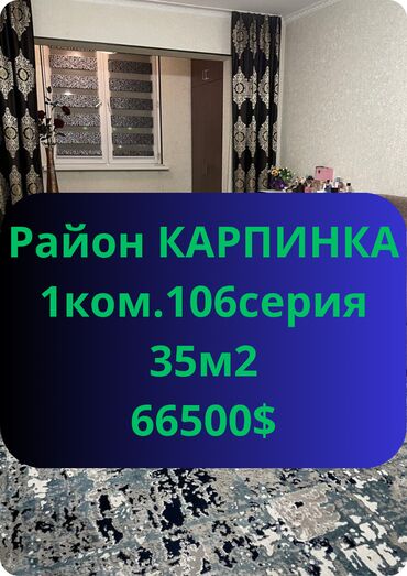 Офисы: 1 комната, 35 м², 106 серия, 6 этаж, Косметический ремонт