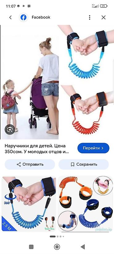 кино хлопушка: Наручники детские для родителей с детьми — 6