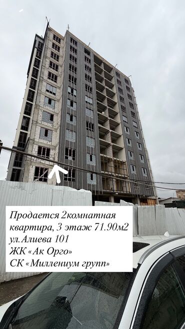 ипотека в бишкеке на 10 лет: 2 комнаты, 72 м², Элитка, 3 этаж, ПСО (под самоотделку)
