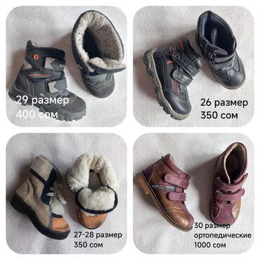 сапоги зимние женские натуральная кожа натуральный мех распродажа: Детская обувь разных размеров и моделей. Зимние/демисезонные ботинки