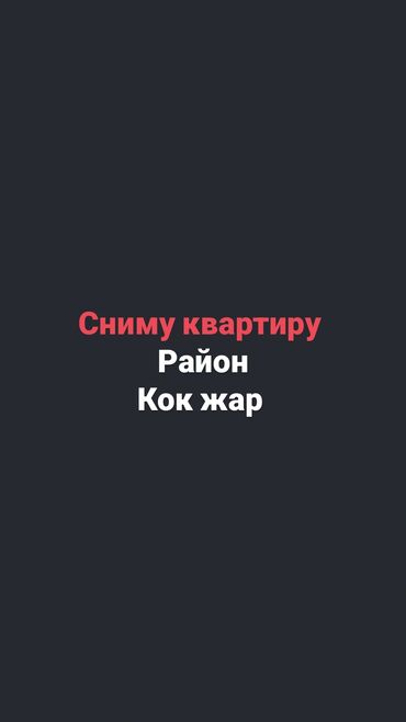 квартира в асанбай: 1 комната, 50 м²