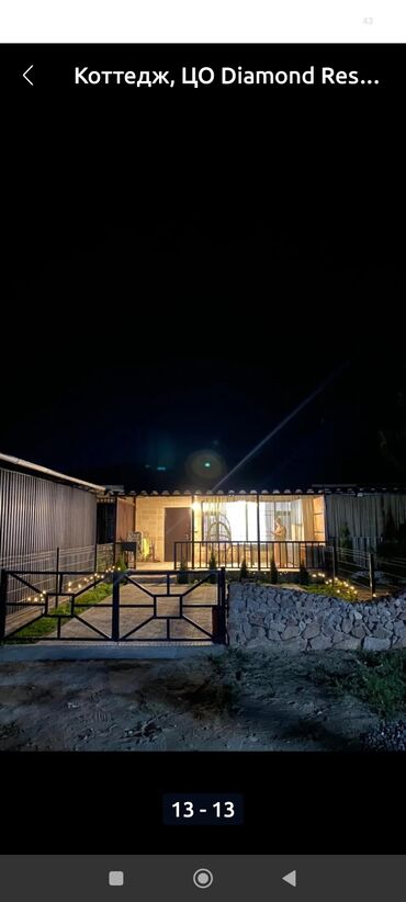 Иссык-Куль 2026: Коттедж, ЦО Diamond Resort, Бостери, Парковка, стоянка, Охраняемая территория, Закрытый пляж — 2