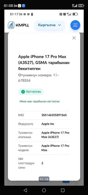 айфон xs реплика: IPhone 17 Pro Max, Б/у, 1 ТБ, Серебристый, Коробка, 100 % — 9