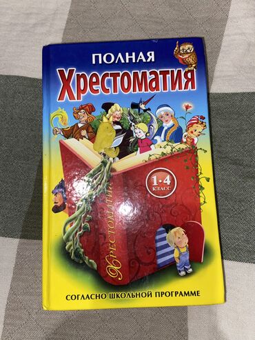���������������������� ���������������������������� ������������ в Кыргызстан | Книги, журналы, CD, DVD: Продаю все 3 Книги Самовывоз в 10 мкр