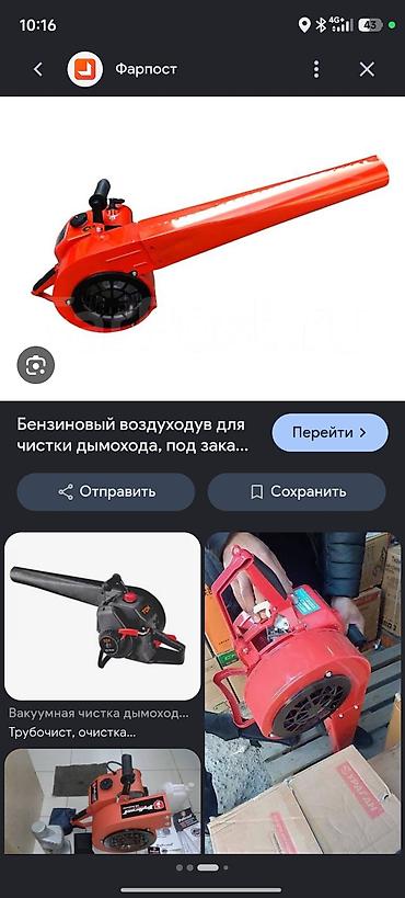 переносная плита: Бензиновый очиститель дымоходов б/у два раза использовали почти новый — 2