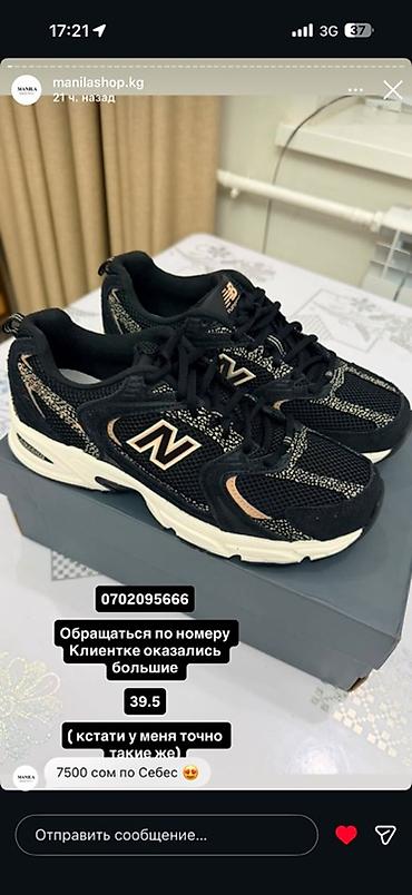 Кроссовки New Balance, черные с бежевыми акцентами и светлой подошвой