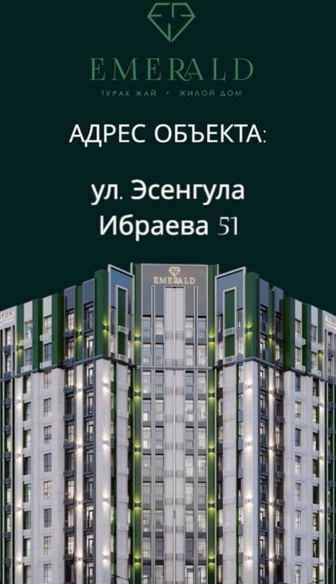 недостроенный дом: 1 бөлмө, 49 кв. м, Элитка, 6 кабат, ПСО (өзү оңдоп түзөтүп бүтүү үчүн)