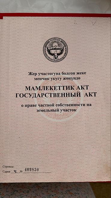 куплю пруд: 600 соток, Для бизнеса, Красная книга, Тех паспорт, Договор купли-продажи — 7