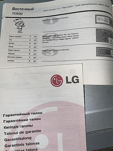 lg: Mikrodalğalı soba LG, Ayrıca dayanan, Mikrodalğalar ilə, rəng - Gümüşü, İşlənmiş — 8
