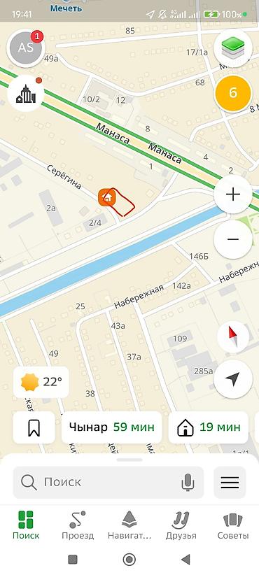 4 соток, Для строительства at lalafo.kg 4 соток, Для строительства