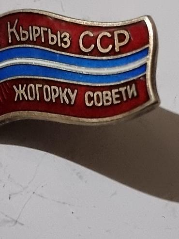 Искусство и коллекционирование: Знак «Киргиз ССР — Жогорку Совети». СЕРЕБРО 1950-60 ГОДОВ — 3