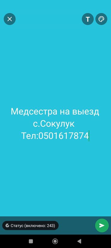узи с выездом на дом бишкек: Багуучу киши | Сиделканын кызматтары