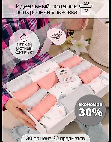 слюнявчики: Полный гардероб для новорождённых — готовая капсула 30 в 1 на период — 2