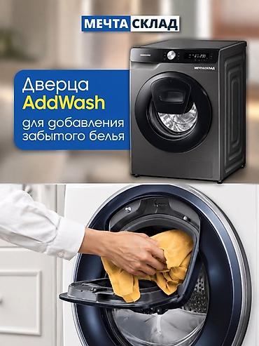 samsung air track: Стиральная машина Samsung с фронтальной загрузкой. Основные — 2
