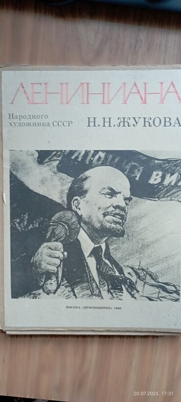 электросамокат ош цена: 96 плакатов Ленина