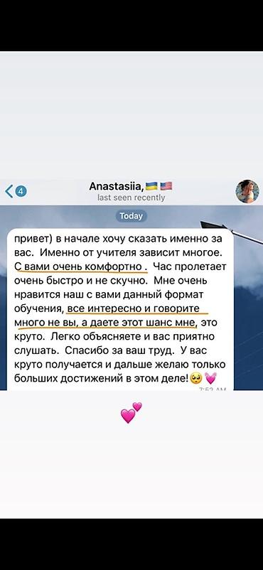ангилиский курс: Курсы английского языка, Онлайн — 10
