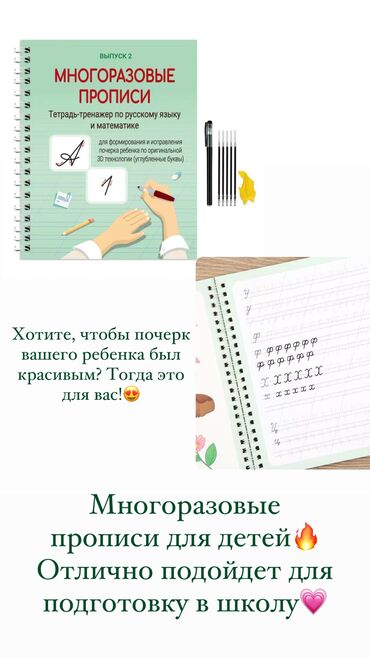 ходунки поводок для детей: Хотите чтобы почерк вашего ребенка был красивым? Тогда это для вас?