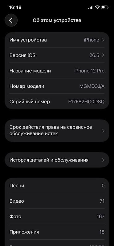 айфон икс с: IPhone 12 Pro, Б/у, 256 ГБ, Графит, Защитное стекло, Чехол, 75 % — 10