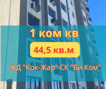снять квартиру в токмаке запорожская область: 1 комната, 44 м², 106 серия улучшенная, 1 этаж, ПСО (под самоотделку)