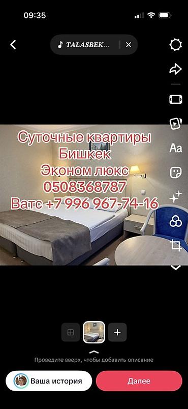 1 комната, Цум, Постельное белье