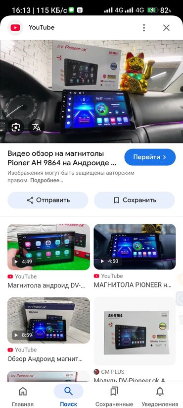 pioneer магнитола: Новый, 2-DIN, 9 ", Android (встроенная ОС), 64 Гб ПЗУ