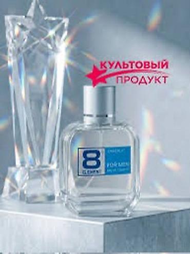 Парфюмерия: Туалетная вода Faberlic 8 Element (мужская серия) все в наличии!!! - — 1