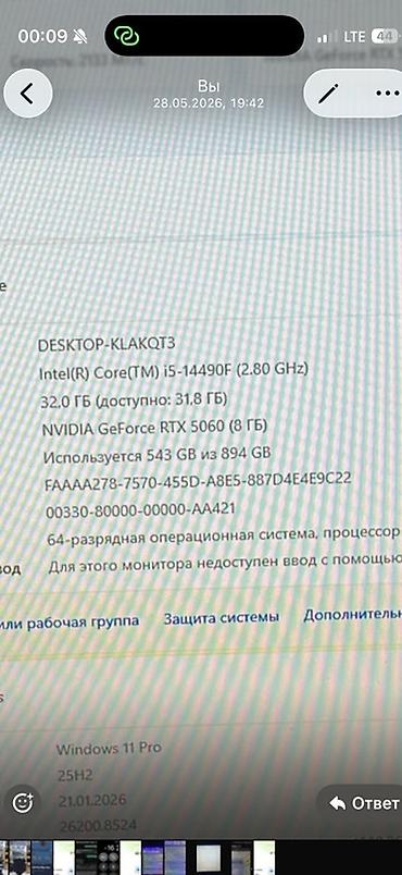 Настольные ПК и рабочие станции: Компьютер, Игровой — 15