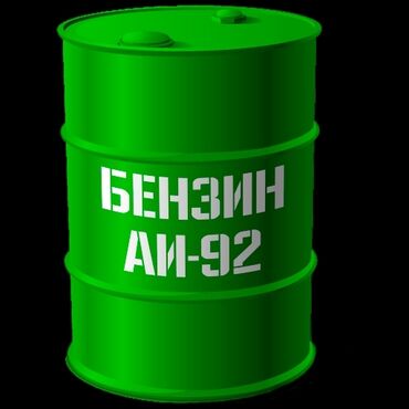 оптовые цены на продукты питания в бишкеке: Отпом и в розницу есть 90 литров в данный момент