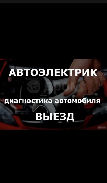 СТО, ремонт транспорта: Компьютерная диагностика, Замена масел, жидкостей, Плановое техобслуживание, с выездом