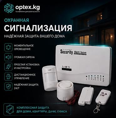 note 2: Охранная GSM-сигнализация — защита дома, квартиры, дачи и офиса — 1
