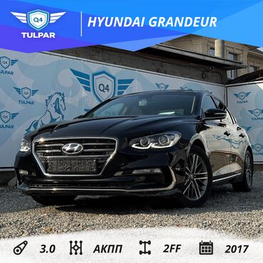 хендай грандер бишкек: Hyundai Grandeur: 2017 г., 3 л, Автомат, Газ, Седан