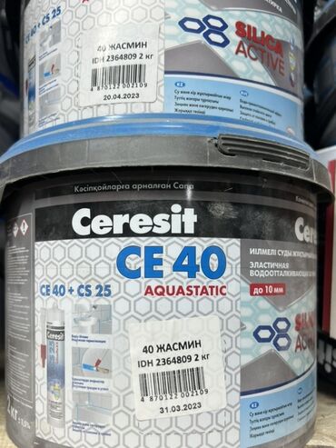 кафель напольный: Эластичная водоотталкивающая затирка для швов Ceresit CE 40