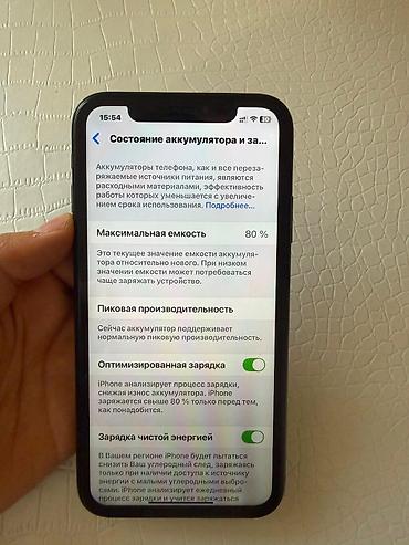 телефон хр: IPhone Xr, Б/у, 128 ГБ, Черный, 80 % — 4